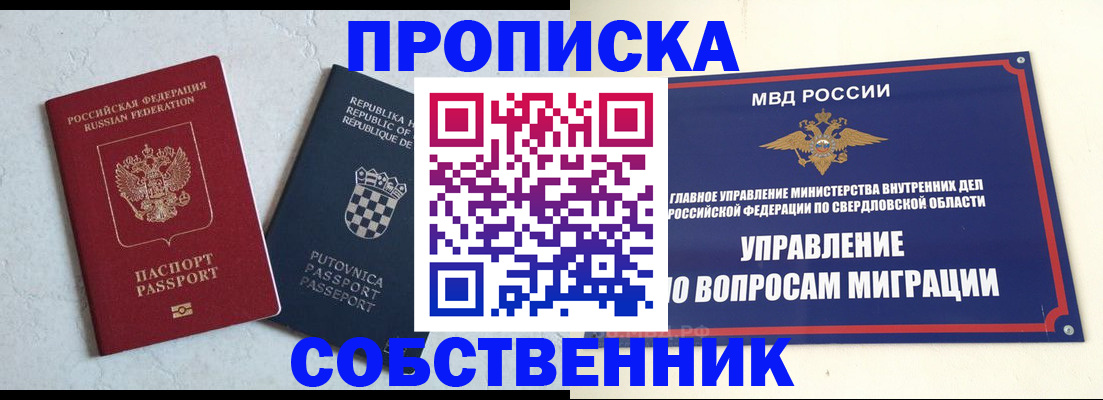 миграционный учет в Сарапуле