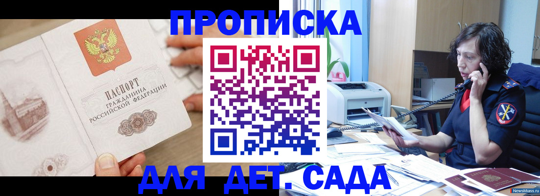 временная регистрация собственник в Сарапуле