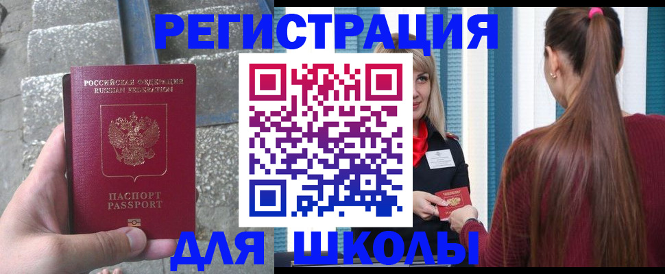прописка для военкомата в Сарапуле