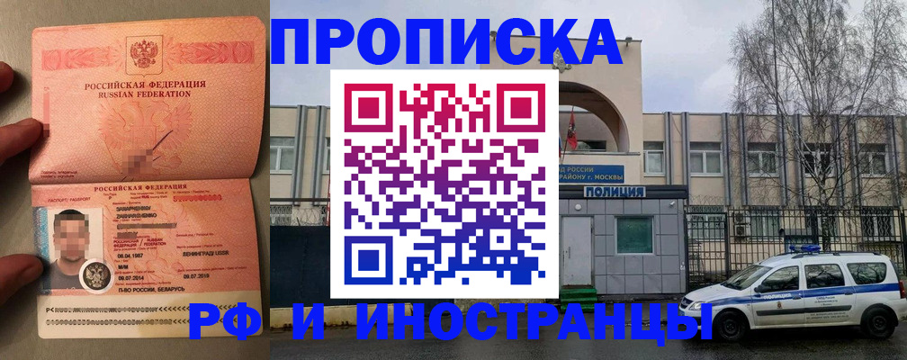 временная регистрация собственник в Сарапуле